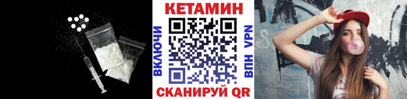 закладка  Павловск  Кетамин VHQ 